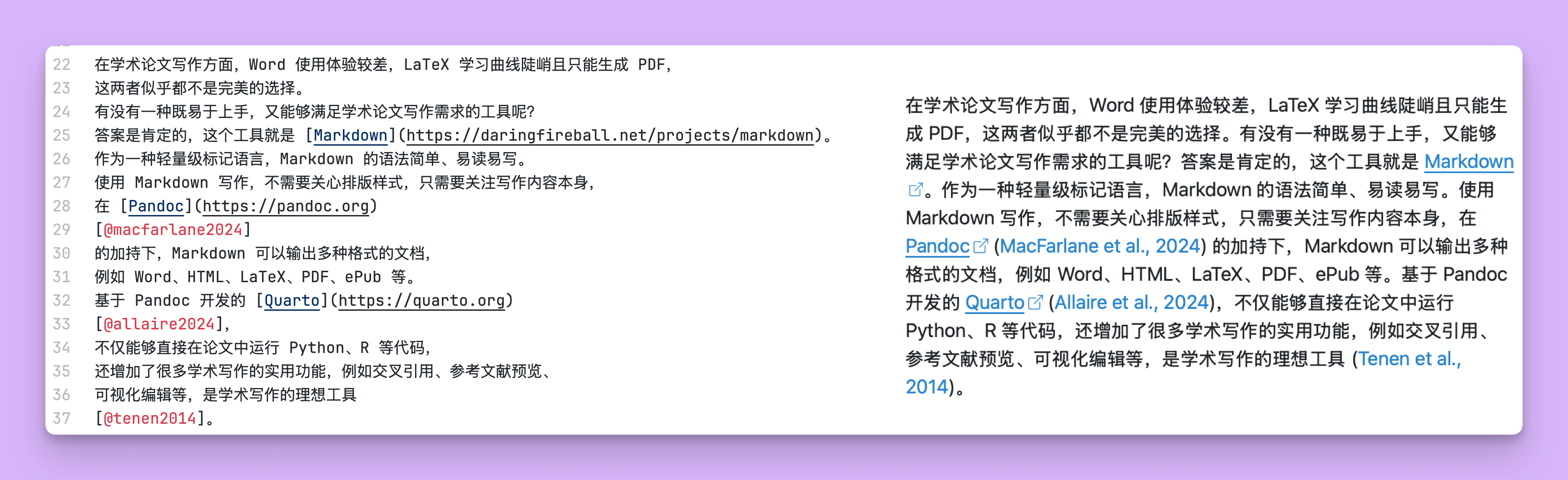 在 Quarto 中使用 Lua filter 模拟 Pandoc 的 <code>east_asian_line_breaks</code> 扩展，左侧为 Markdown 源码，右侧为转换后的 HTML 文件，可以看到标点符号后单个换行被忽略
